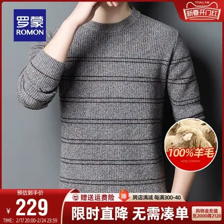 【直降】【纯羊毛】罗蒙男士百搭圆领条纹针织衫2023秋冬保暖毛衣商品大图