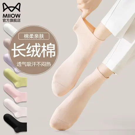 袜子女中筒春秋夏季薄款防臭吸汗透气运动黑色棉袜夏天白色女生袜图片