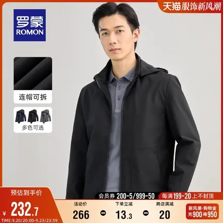 【可拆卸帽】罗蒙男士短款夹克衫2023秋季时尚休闲纯色百搭外套男商品大图