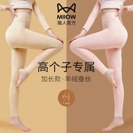 猫人保暖裤女加长高个子无痕羊绒裤自发热冬季加绒加厚防风棉秋裤图片