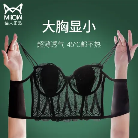 猫人内衣女夏季薄款大胸显小无痕美背吊带一体收副乳防下垂文胸罩图片
