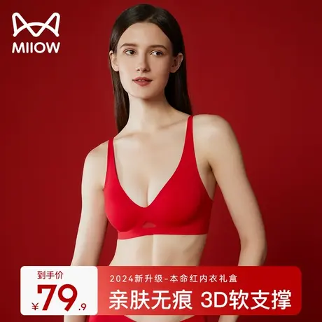猫人红色内衣本命年结婚新娘礼盒套装龙年小胸聚拢软支撑文胸罩JL图片