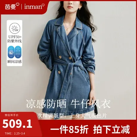茵曼牛仔风衣外套女中长款2024春季新款气质收腰显瘦牛仔服大衣图片