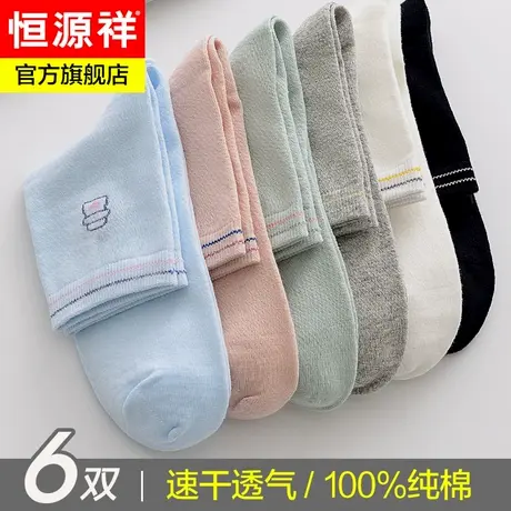 恒源祥袜子女士中筒夏天纯棉薄款长袜春夏季全棉透气运动袜ins潮商品大图