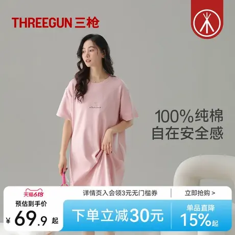 三枪纯棉睡裙女2025夏季甜美宽松短袖柔软亲肤全棉薄款家居裙商品大图