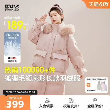 【成毅推荐】雪中飞25春女韩版廓形马卡龙狐狸毛羽绒服加厚外套图片