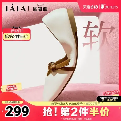 Tata他她圆舞曲平底单鞋女软底奥莱玛丽珍鞋小皮鞋25春夏2H0A8CQ4商品大图