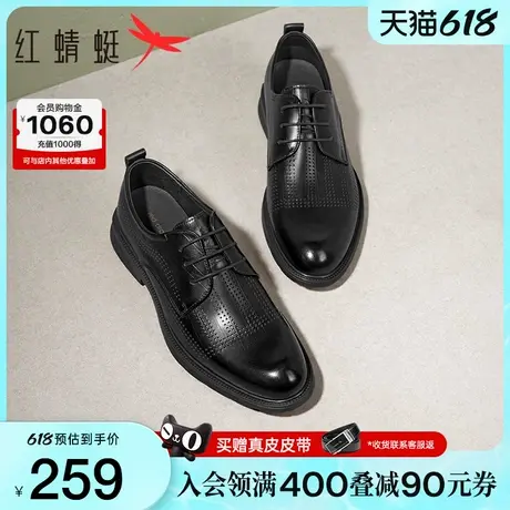 红蜻蜓正装皮鞋男2025春季新款男鞋透气镂空商务皮鞋男士真皮鞋子商品大图