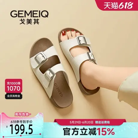 戈美其商场同款凉拖鞋女款2025新款一字拖鞋女夏外穿高级感懒人鞋图片