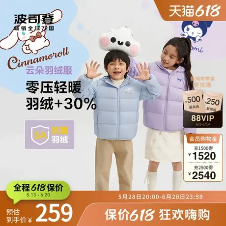 【酷洛米】波司登秋儿童校服神器短款连帽羽绒服防泼水易去污商品大图