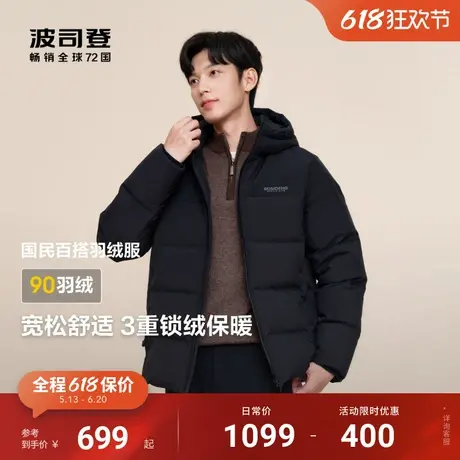 波司登羽绒服男冬季新款短款爆款送爸爸经典休闲连帽加厚保暖商品大图