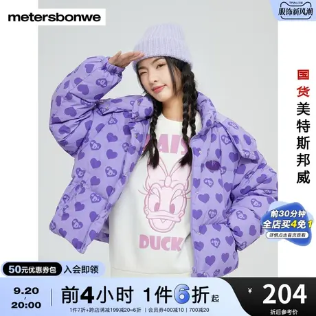 国货美特斯邦威女IP黛西卡通羽绒服秋冬季短款宽松保暖舒适羽绒服商品大图