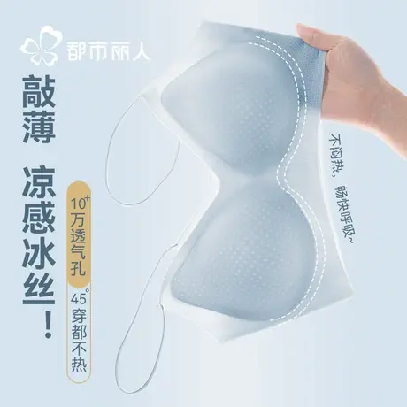 都市丽人细肩带内衣女无痕薄款冰丝凉感夏季小胸聚拢吊带美背文胸商品大图