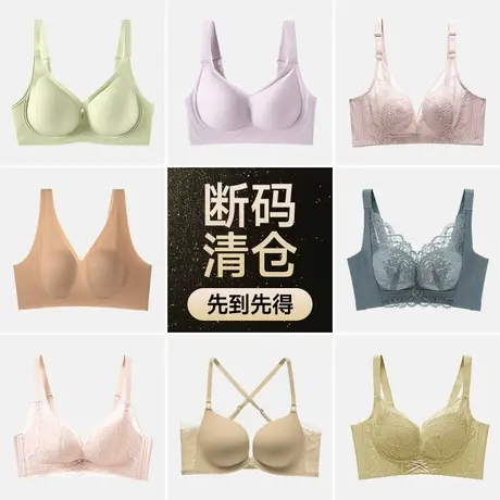 【特价清仓文胸】芬腾女士内衣聚拢上托防下垂性感舒适透气胸罩图片