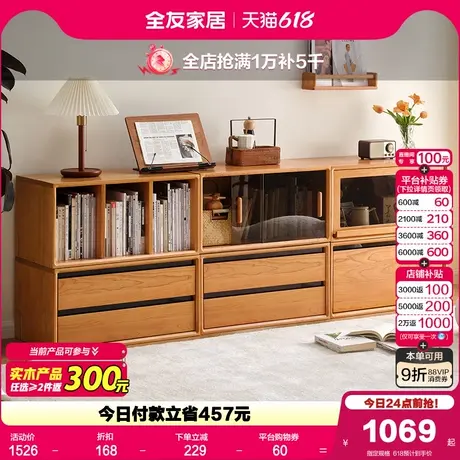 政府补贴全友家居北欧原木风实木边柜2025新款樱桃木组合沙发边柜商品大图