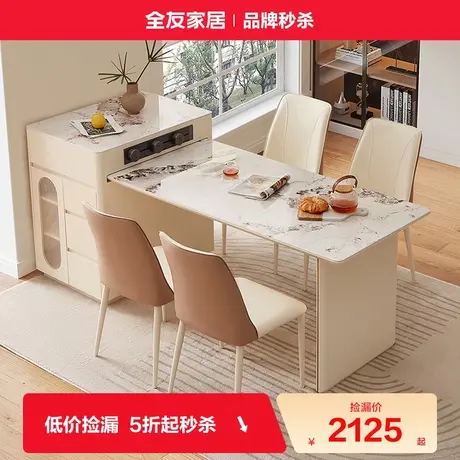 全友家居2025新款奶油风客厅小户型多功能可伸缩玻璃岛台餐桌一体商品大图