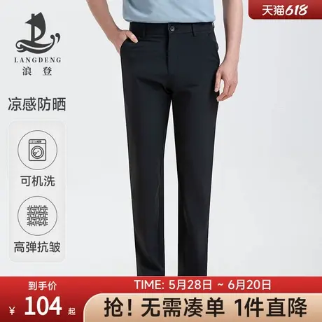 [四面弹]男士薄款休闲裤浪登夏季透气弹力商务休闲百搭商旅长裤男商品大图