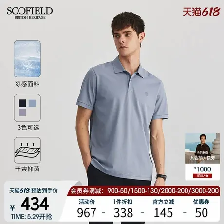【凉感】父亲节SCOFIELD男士夏季简约宽松纯色短袖T恤透气POLO衫图片