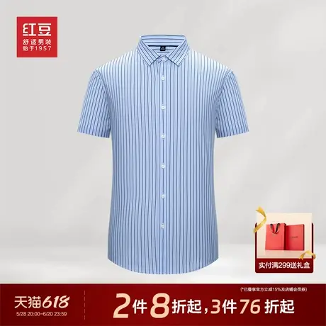 红豆短袖衬衫男25夏季新品轻薄透气上班商务休闲男士条纹衬衣图片