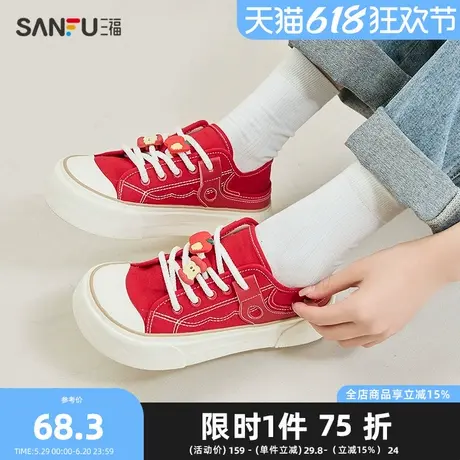 三福女低帮板鞋夏季活力萌趣芒果大头中厚底帆布鞋女鞋840477图片