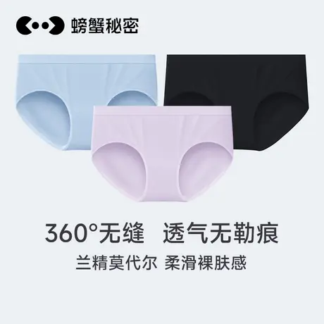 【2件5折】螃蟹秘密女生内裤莫代尔抗菌裆女士无侧缝无痕内裤运动商品大图