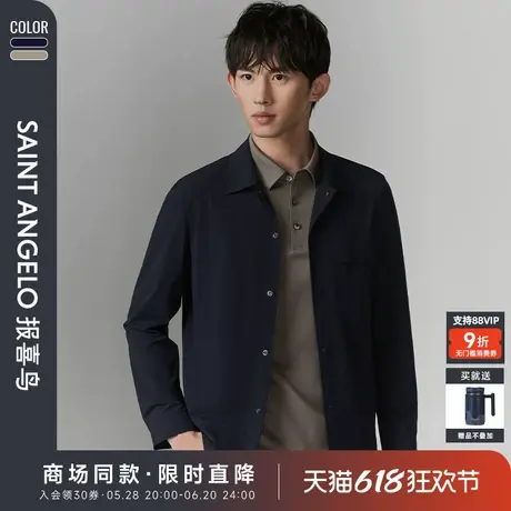 【商场同款】报喜鸟2025春季新款男士商务休闲衬衫款夹克上衣外套图片