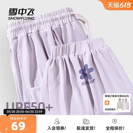 雪中飞紫色裤子女夏季薄款2025新款束脚卫裤休闲运动冰丝防晒裤PC商品大图