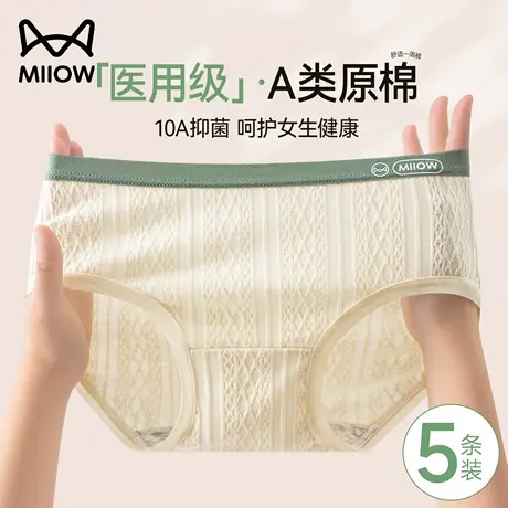 猫人内裤女纯棉2025新款夏薄款全棉10a抗菌裆中腰透气女生三角裤商品大图