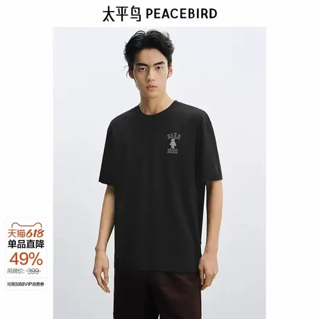 【Steiff泰迪熊联名】太平鸟男装刺绣短袖T恤时尚体恤B1CNF2318图片
