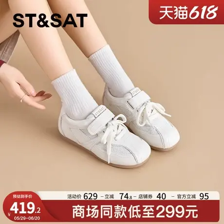 星期六网面透气德训鞋女2025新款春季轻便百搭小白鞋女运动休闲鞋图片
