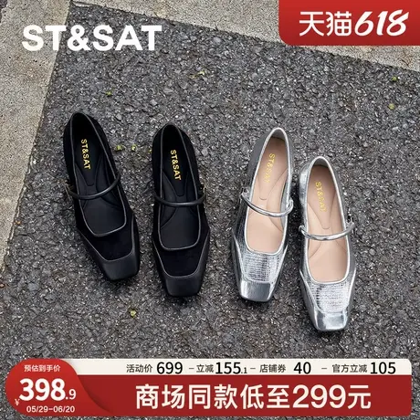 星期六方头一字带休闲简约2025春款浅口方跟玛丽珍单鞋SSD1111119商品大图