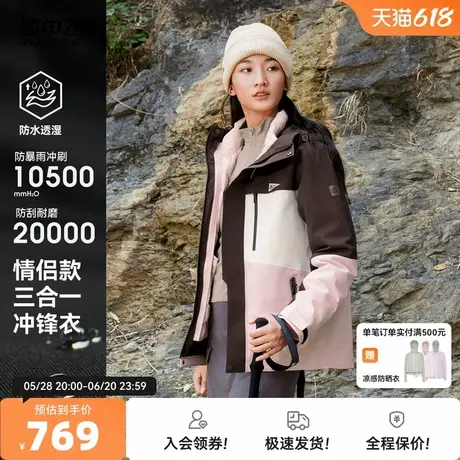 【山海】雪中飞2025秋新男女情侣三合一户外防水冲锋衣羽绒服山系图片
