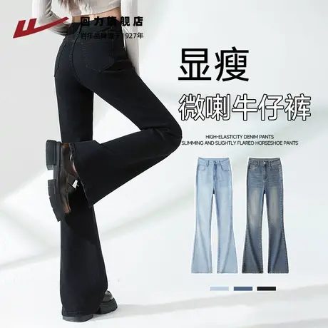 回力高腰微喇牛仔裤女显瘦2025年夏季薄款弹力小个子喇叭裤Z6图片