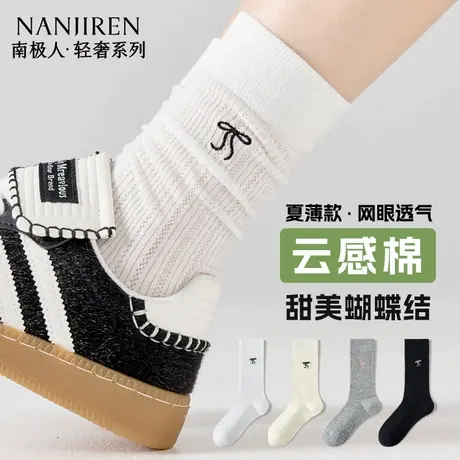 南极人袜子女士款夏季中筒云感夏季薄款网眼透气7A级抑菌女士袜子商品大图