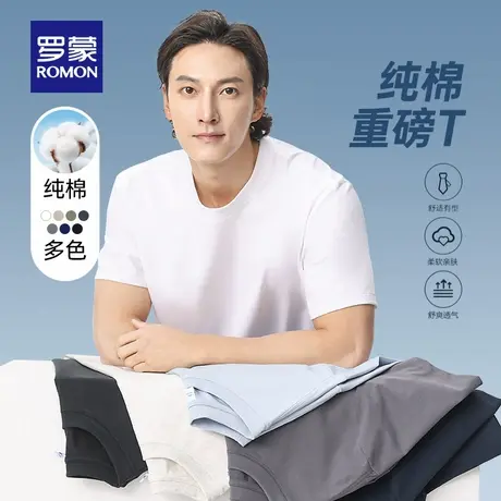 【重磅纯棉】罗蒙男士短袖T恤2025夏季薄款透气圆领白色打底衫男商品大图