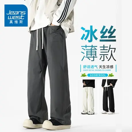 KZH真维斯直筒休闲裤男夏季薄款宽松冰丝裤潮牌拼接阔腿运动长裤商品大图