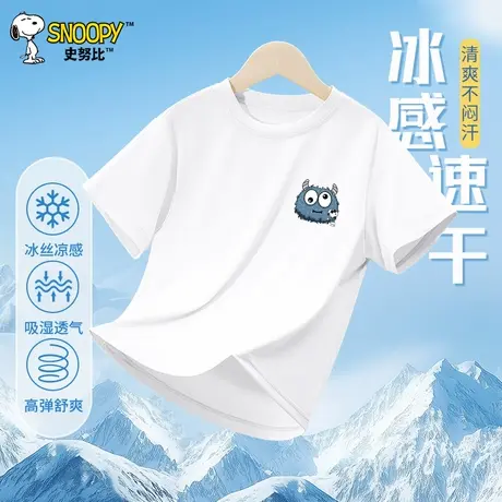 史努比童装男童速干短袖t恤儿童夏季冰丝网眼运动上衣大童薄夏装商品大图