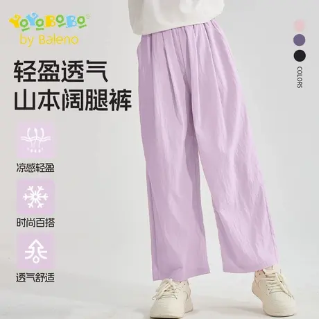 班尼路童装YBB系列女童阔腿裤夏装2025新款女大童宽松冰丝裤子薄商品大图