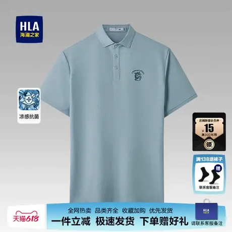 HLA/海澜之家中华龙短袖POLO衫2025夏季新款凉感翻领商务男士上衣图片
