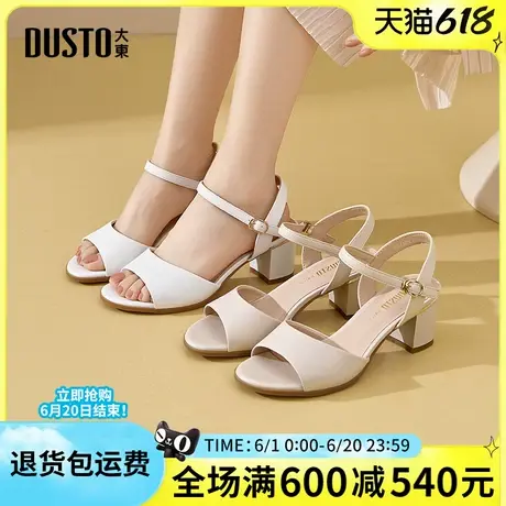 大东凉鞋2025夏季新款时尚舒适粗跟高跟一字扣简约百搭优雅女凉鞋图片
