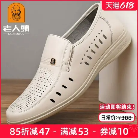 老人头皮鞋男镂空透气夏季白色皮鞋真皮软底商务休闲鞋中年爸爸鞋商品大图