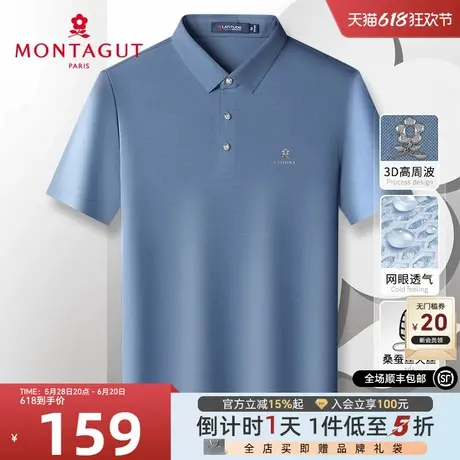 [桑蚕丝天丝/珠地棉网眼]梦特娇夏男士短袖polo衫透气翻领T恤薄J商品大图
