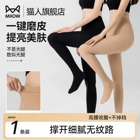 猫人春秋薄款丝袜女打底裤加绒加厚秋冬季自然肉色光腿神器连裤袜图片