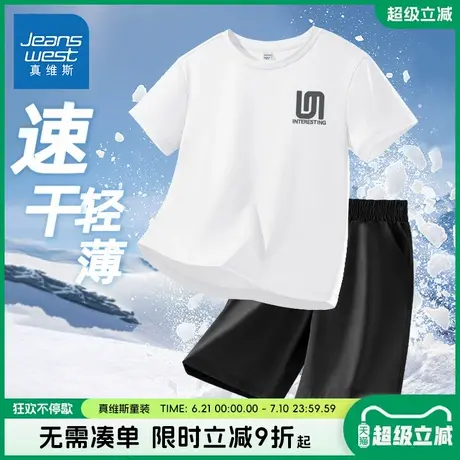 真维斯童装男童夏季短袖t恤儿童户外防晒半袖男大童冰丝速干套装商品大图