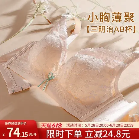 润微小胸聚拢显大内衣女薄款舒适亲肤收副乳防下垂无钢圈文胸罩商品大图
