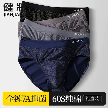 健将男士内裤男三角裤男式薄款透气纯棉大码短裤男生中腰肥佬裤衩商品大图