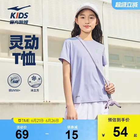 鸿星尔克童装儿童短袖夏季抗uv紫外线防晒上衣冰感速干衣女童T恤商品大图