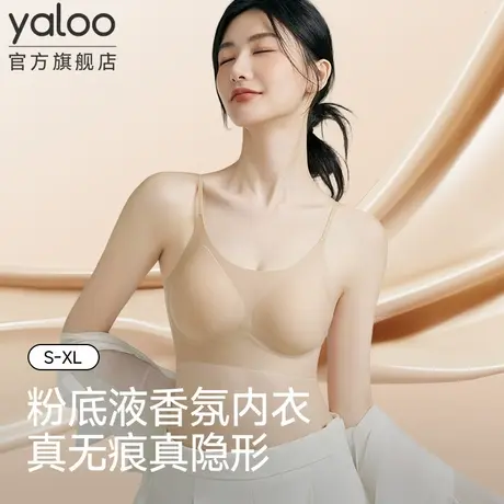 雅鹿粉底液内衣女隐形无痕美背细肩带2025新款夏季收副乳薄款文胸商品大图