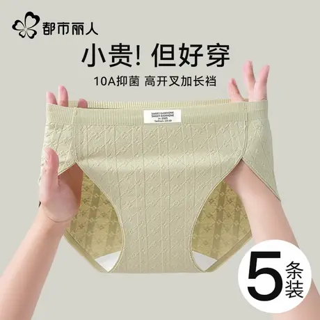 都市丽人内裤女士纯棉抗菌2025新款夏季薄款加长裆全棉女生三角裤商品大图