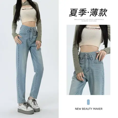复古蓝夏季薄款哈伦牛仔裤女2023年新款修身百搭小个子显瘦老爹裤商品大图